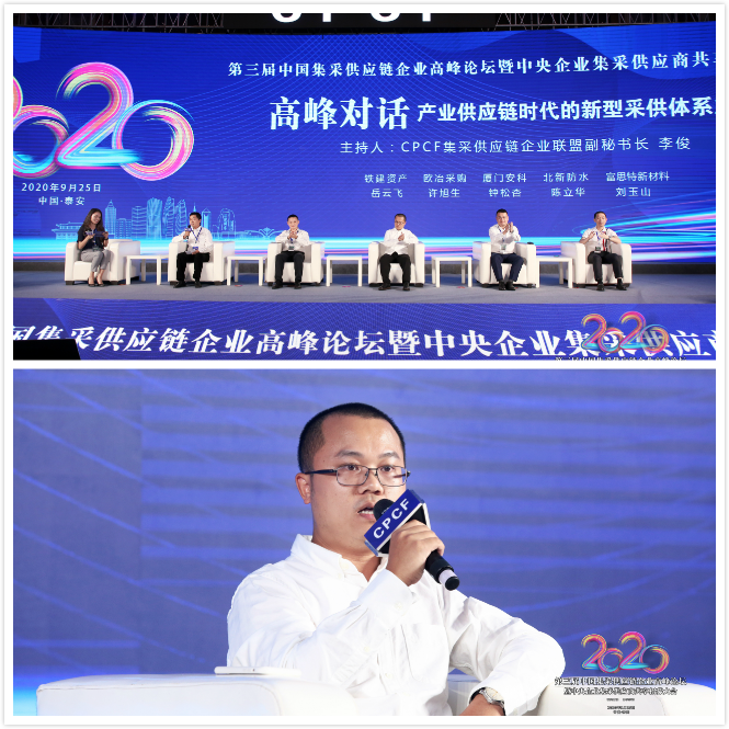 1602573660151605.png 廈門安科董事長鐘松杏在高峰對話環節發表講話1.png