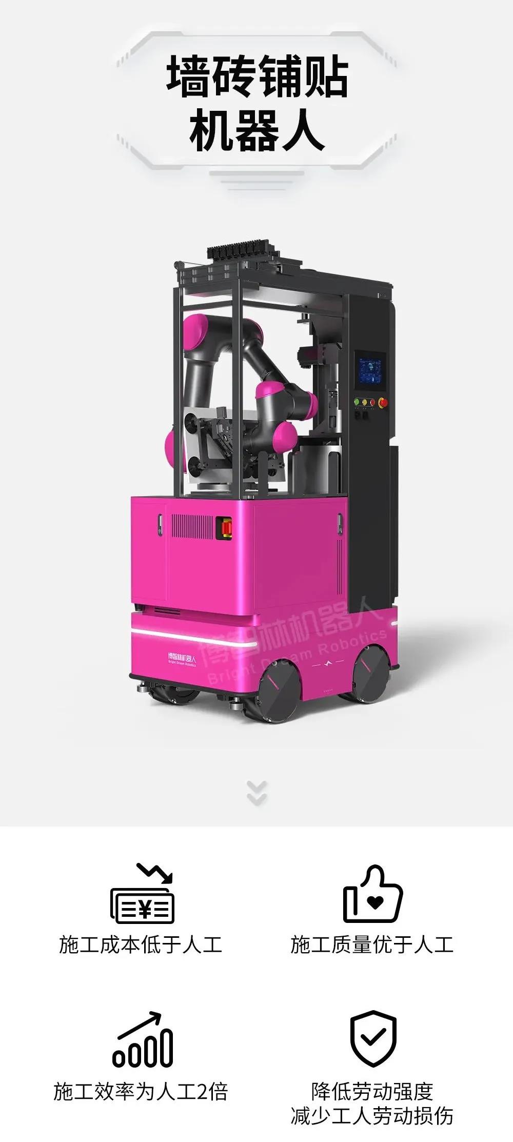 墻磚鋪貼機(jī)器人.jpg