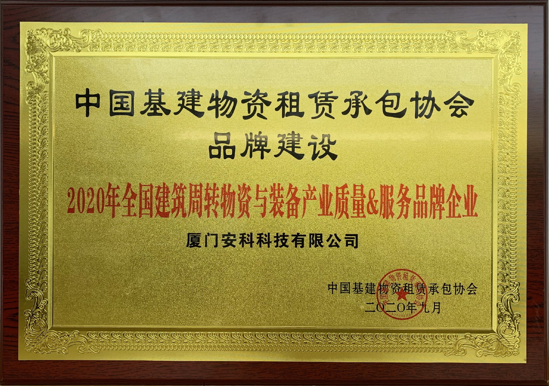 10 質量&服務品牌企業.jpg