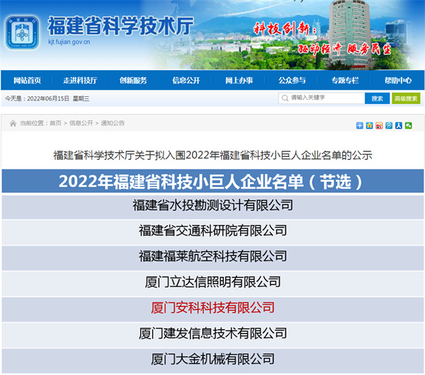 名單節(jié)選 拷貝.jpg