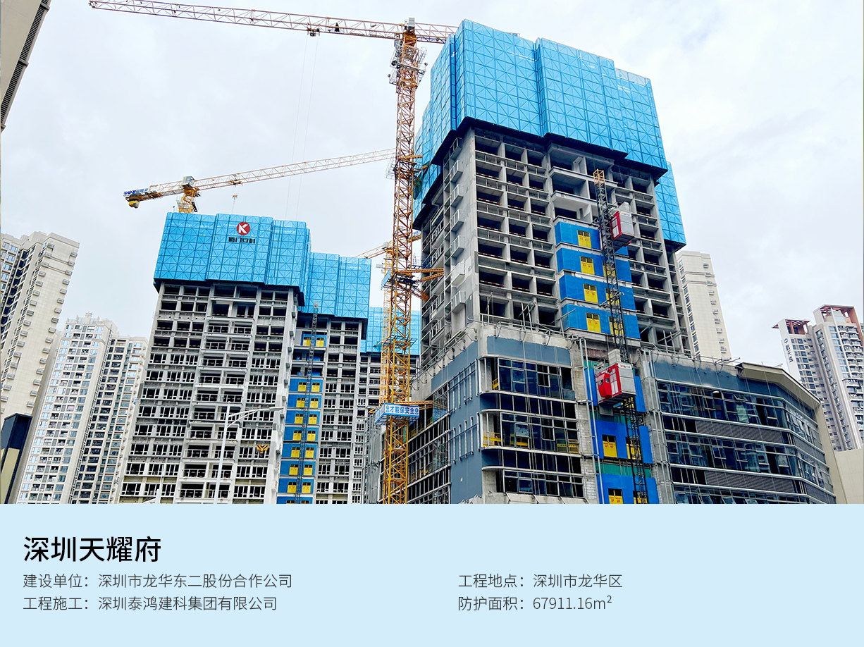 深圳天耀府 拷貝.png