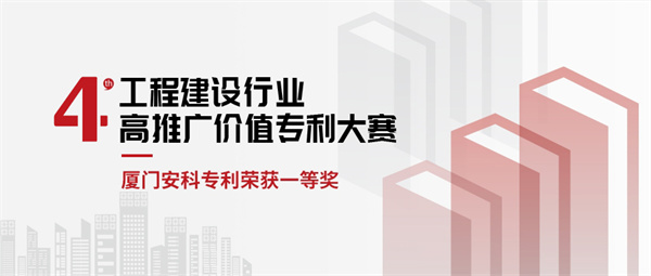 專(zhuān)利大賽 拷貝 2.jpg